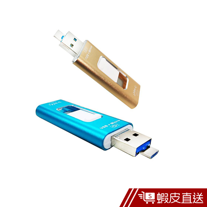 Type-C USB-Micro USB手機電腦三合一OTG讀卡機 金屬質感 鋁合金 AA0061  現貨 蝦皮直送
