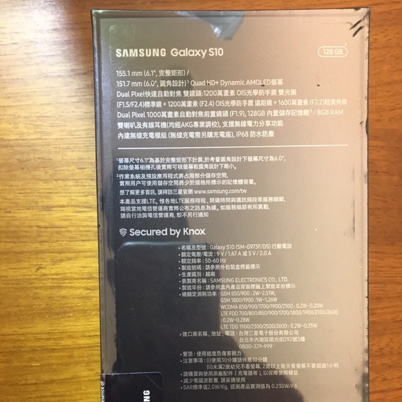三星 Samsung Galaxy S10(8G/128G) 全新轉售 含行動電源