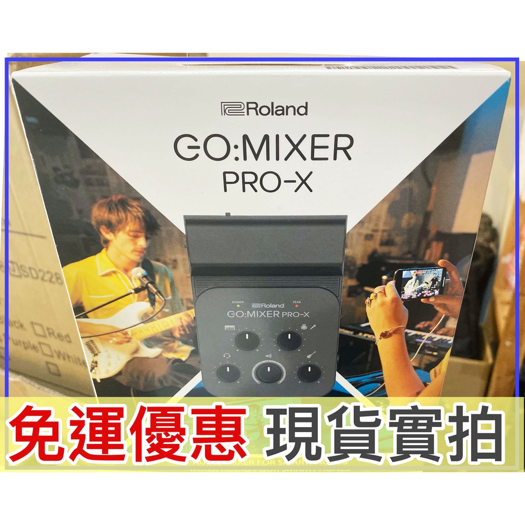 蒂兒音樂 免運 使用教學 Roland GO:MIXER PRO-X 手機 直播 錄音介面 GO MIXER 混音器