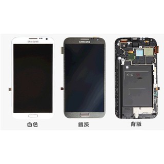 三星 note2 N7100 液晶破裂 全新玻璃 觸控面板 液晶螢幕 LCD 液晶總成【臺中恐龍電玩】