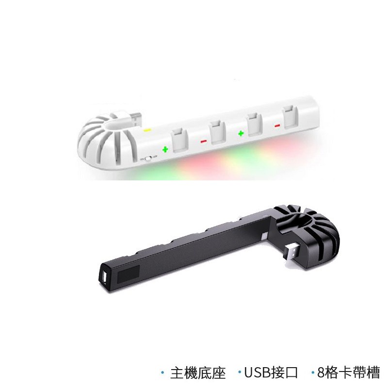 Switch用 NS oivo 四充 一體化 JoyCon 四手充電座 8片卡匣收納架