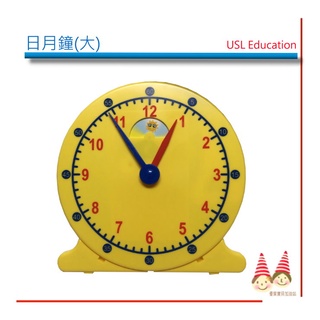 大-日月時鐘《直徑30cm，無數線，雙色板， 日夜示意圖》【U-Bi小舖】USL時間教學