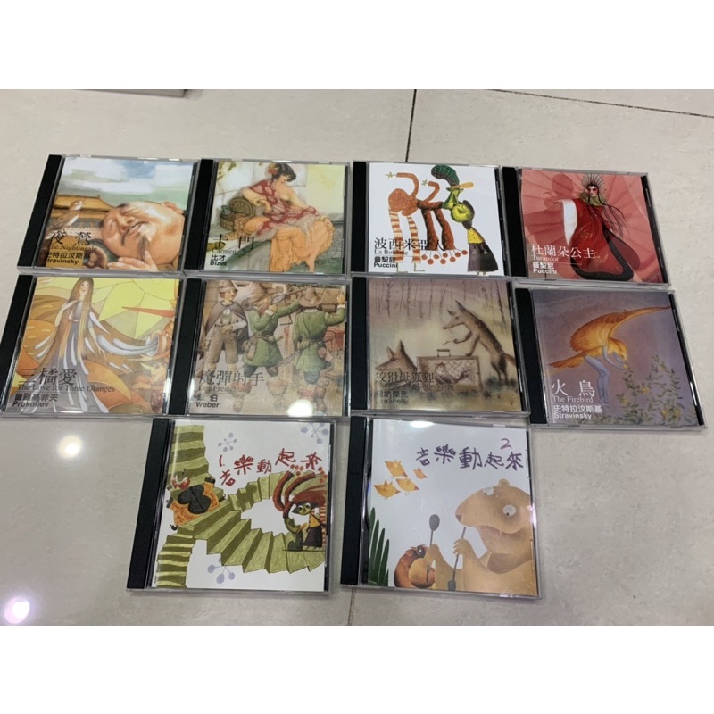 台灣麥克 世界音樂童話繪本 10CD 合售