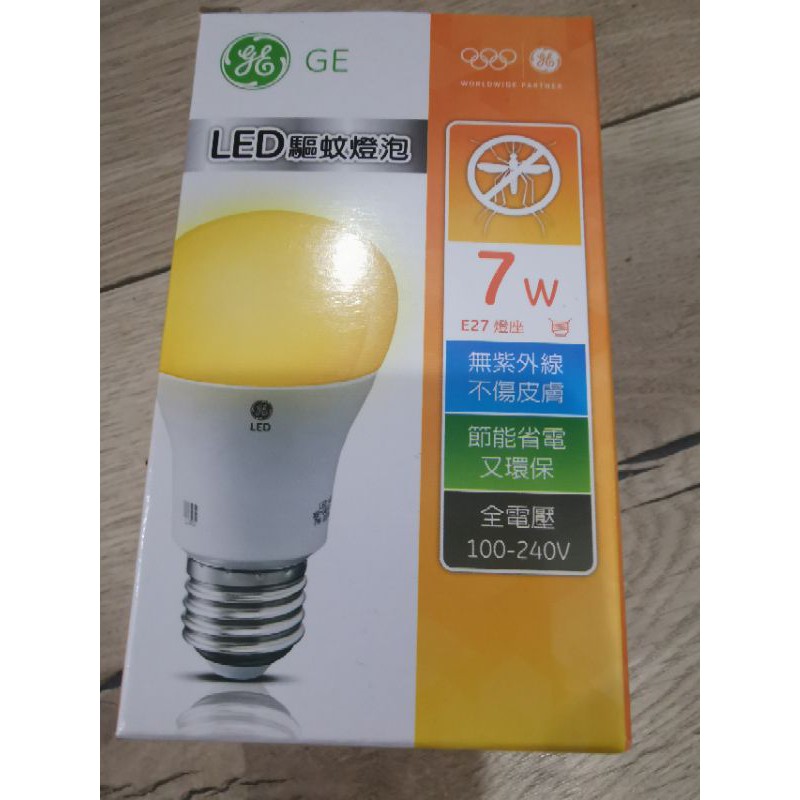 奇異GE LED驅蚊燈泡7W E27燈座