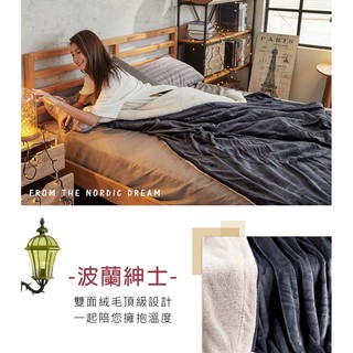 全新 法蘭絨x羊羔絨 雙面暖暖被毯 被子 毯子 毛毯 冬天毯 羊羔絨 法蘭絨 溫暖