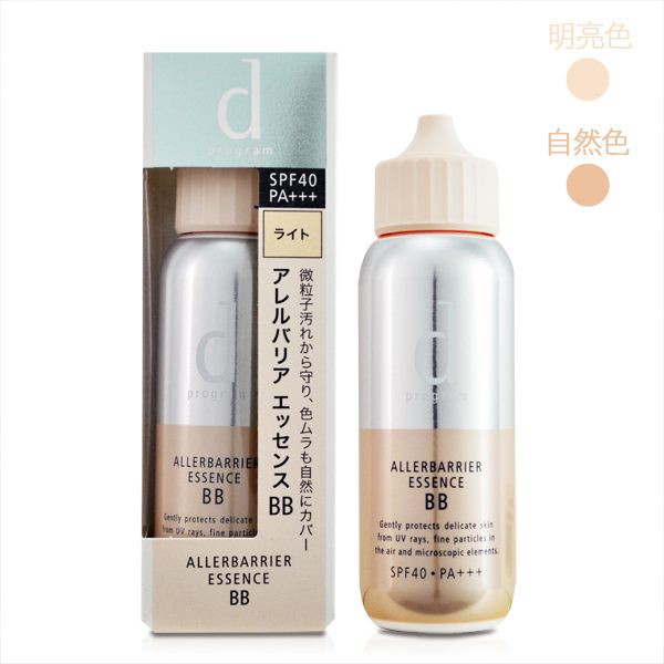 資生堂 敏感話題 淨化隔離防護BB精華 SPF40 PA+++ 40ml 現貨 廠商直送