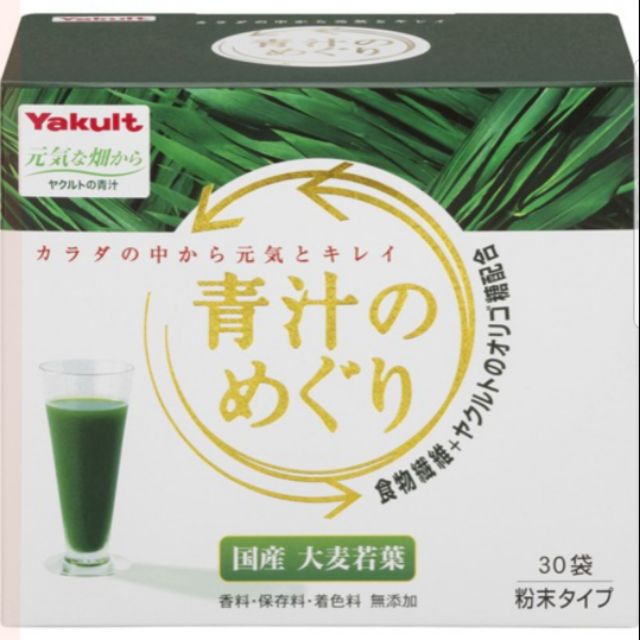 【現貨】日本代購 日本養樂多 Yakult 大麥若葉青汁粉 7.5g*30袋