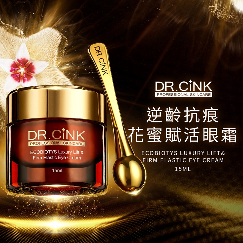 DR.CINK達特聖克 逆齡抗痕花蜜賦活眼霜 15ml 花蜜眼霜【新高橋藥局】加贈-逆齡亮眼導入按摩棒