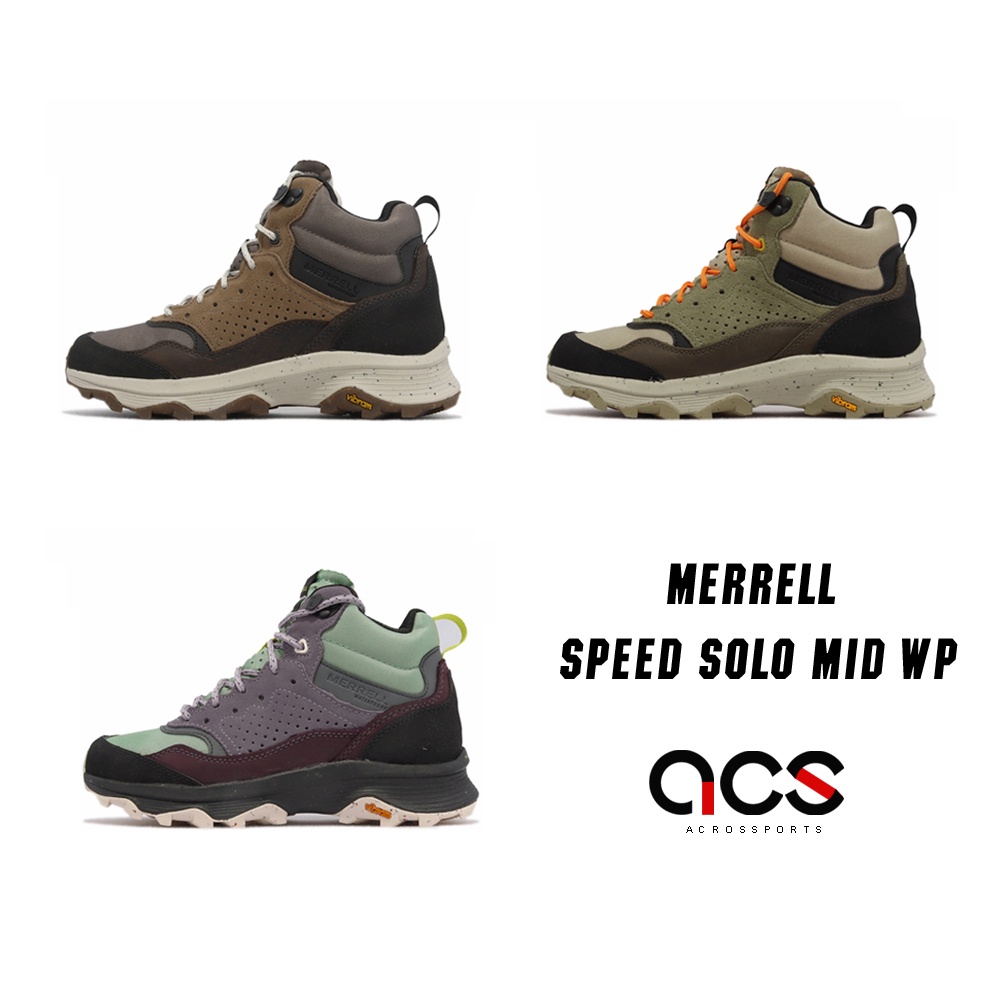 Merrell 戶外鞋 Speed Solo Mid WP登山鞋 男女鞋 中筒 防水 麂皮 黃金大底 【ACS】 任選|