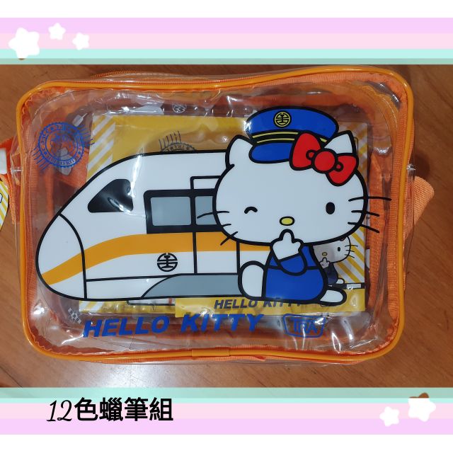 ❤全新❤新太魯閣 x Hello Kitty列車【12色蠟筆/色鉛筆繪本組】