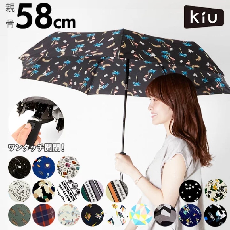 現貨星星 預購 日本wpc副牌kiu Asc Umbrella 自動開閉雨傘長58cm 重380g 遮蔽率99 蝦皮購物