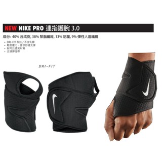 (布丁體育)公司貨附發票 NIKE PRO 連指護腕 3.0 (單支裝) DRI-FIT 科技 吸濕排汗 護腕 護具