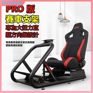 ARTcockpitPRO賽車模擬器遊戲支架g29T300CSLDDpro直驅方向盤座椅賽車架 賽車遊戲支架 方向盤支架