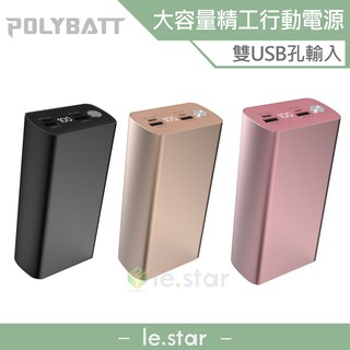 POLYBATT SP306-40000 鋁合金超大容量行動電源 BSMI認證 隨身充 Android iOS