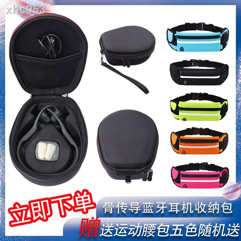 耳機保護套??適用AfterShokz韶音AS800骨傳導耳機收納包運動AS600 AS650保護盒