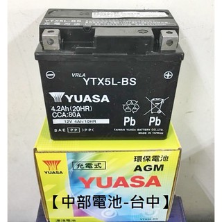 【中部電池-台中】YTX5L-BS 100CC 90cc機車電池電瓶湯淺YUASA GTX5L-BS 5號YTX5L