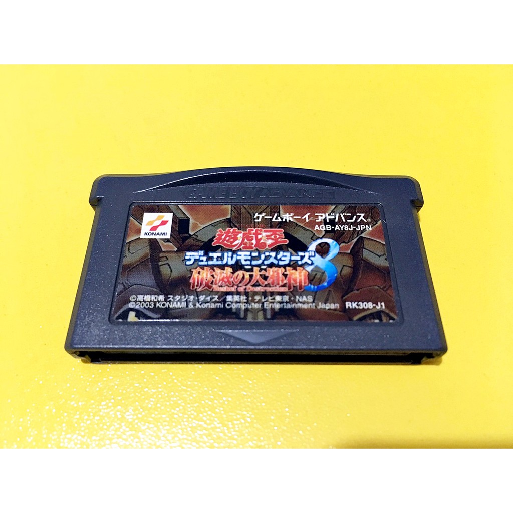 歡樂本舖 GBA 遊戲王 8 破滅的大邪神  任天堂 NDS GameBoy GBM GBA SP 主機適用