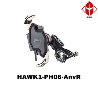 TAKEWAY HAWK1-PH06-AnvR 逆磁浮減震 AnvPro 雙磁浮減震 無線充電版 夾式 黑隼 Z 手機架