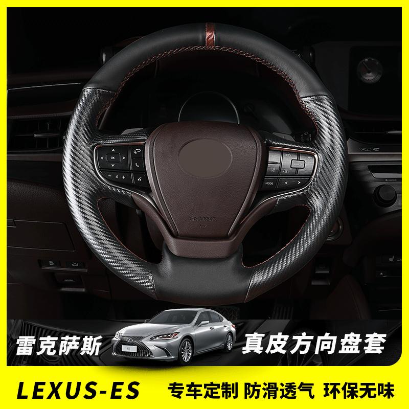 18-22款 ES 改裝 Lexus ES 200 ES 250 ES 300h 方向盤套 手縫真皮把套 裝飾防滑套