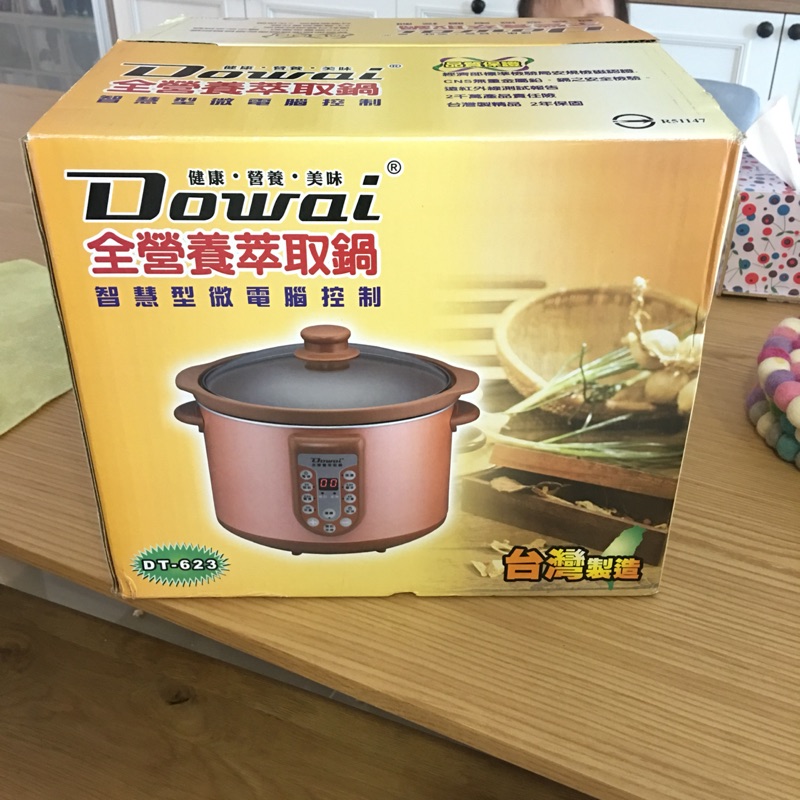 Dowai全營養萃取鍋4.7L