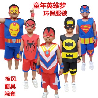 兒童環保時裝秀服裝男孩手工衣服diy材料自制幼兒園親子表演走秀