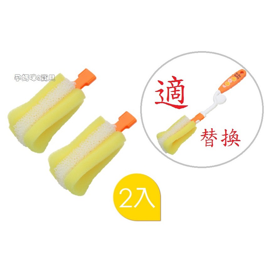 黃色小鴨組合式旋轉泡棉奶瓶刷專用替換刷頭(2入) 830530