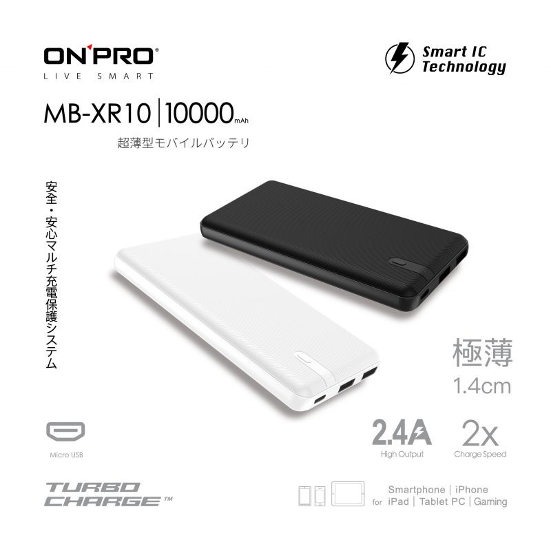依馳國際  OnPro MB-XR10 超輕薄10000mAh行動電源