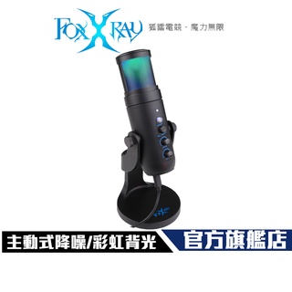 【Foxxray】FXR-HUM-08 伊里斯響狐 USB 電競麥克風 直播 唱歌