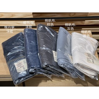 現貨 懶骨頭椅套 MUJI 無印良品 懶骨頭 椅套 懶人沙發 沙發 沙發套 客廳 代買 無印 全新品