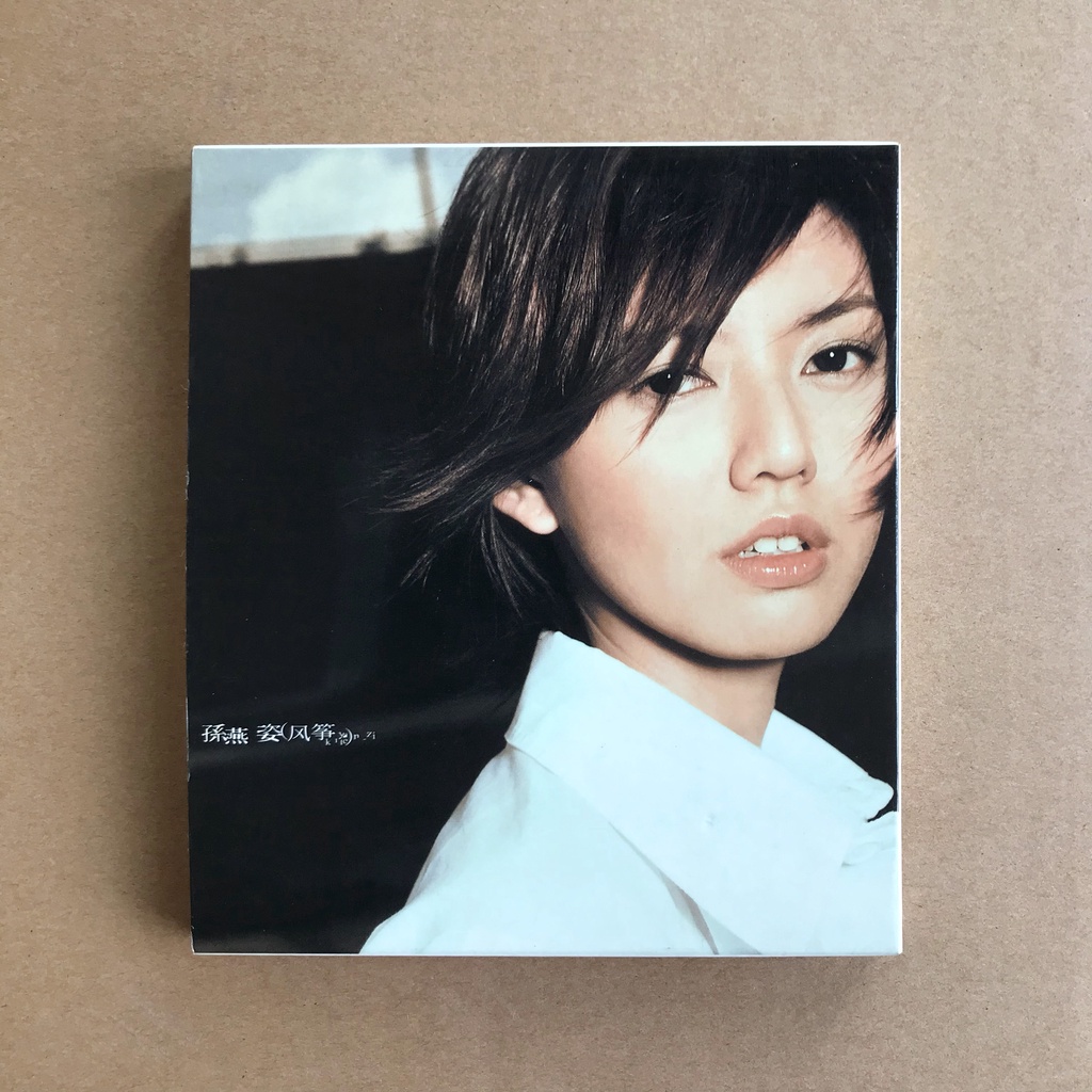 再×14入荷 孫燕姿yan-ziステファニー・スン未完成to be continued