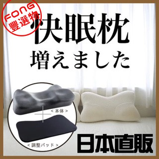 活性炭止鼾枕 ✈【日本SU-ZI】AS SS 2代 活性炭/快眠止鼾枕/睡眠枕頭/止鼾枕/枕套【FONG 豐選物】