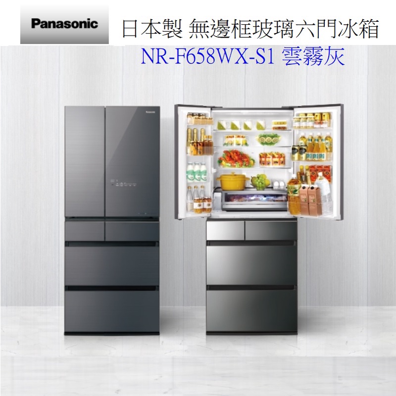 Panasonic 日本製無邊框玻璃6門變頻電冰箱 650公升 NR-F658WX【上位科技】 請詢價