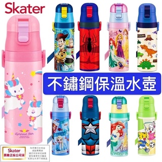 兒初見。出清 Skater✫輕量不鏽鋼直飲保溫水壺 470ml 480ml 水杯 總代理公司貨 SDC4 SKD4