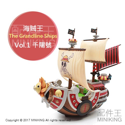 現貨日版金證海賊王航海王dx The Grandline Ships Vol 1 千陽號海賊船模型 蝦皮購物