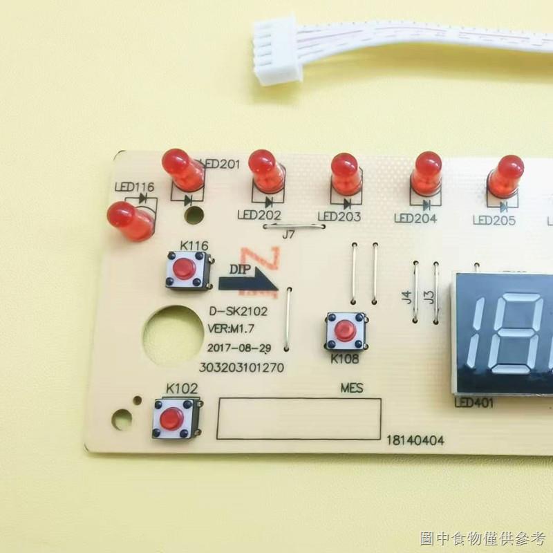 熱銷美的電磁爐配件控制板C21-SK2002顯示板SK2102按鍵板303203101270
