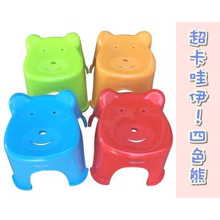 簡單樂活 BI-5936 Q熊椅-中 四色(紅藍綠橘)臺灣現貨/塑膠椅/板凳/椅子/休閒椅 /小孩矮凳