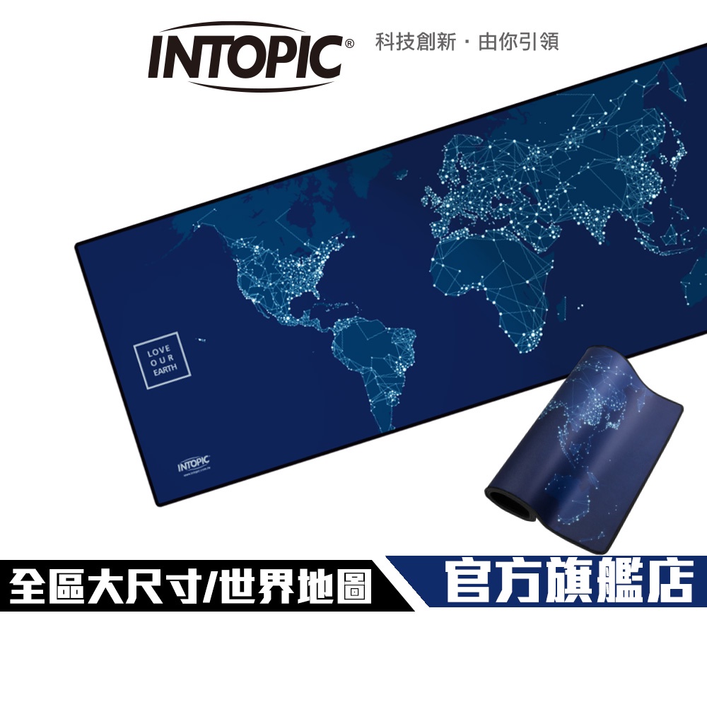 【Intopic】PD-TL-001 多用途 大尺寸 滑鼠墊 全區鼠墊