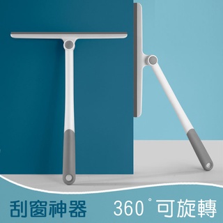 臺灣現貨-360°旋轉玻璃清潔器 //家用刮水神器璃刮水器擦玻璃器軟膠擦窗器玻璃清潔刮水器單面可旋轉擦窗清潔刮水工具