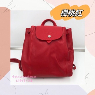 【SS】🔥現貨🔥Longchamp Le Pliage Cuir XS 小羊皮兩用後揹包 櫻桃紅 多色