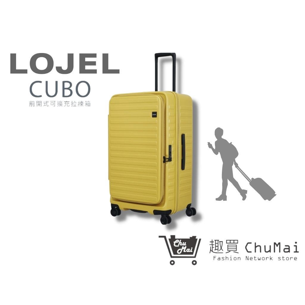 【LOJEL CUBO-FIT】新版擴充拉桿胖胖箱 29.5吋行李箱-芥末黃 旅行箱｜趣買購物旅遊生活館-預購