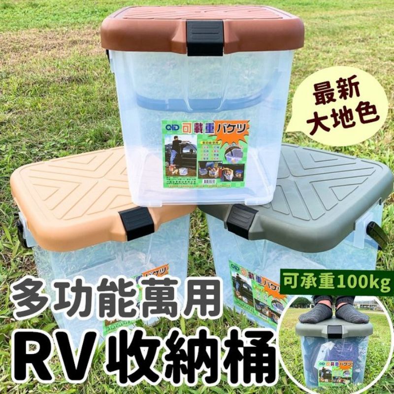 台中清水 玩美露營戶外用品 RV桶洗澡桶洗車桶