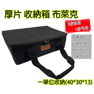 單口爐 一單位 收納箱 布萊克 吉米露戶外 卡式爐 硬式收納箱 萬用收納箱 巖谷收納箱 廚房收納箱 裝備箱