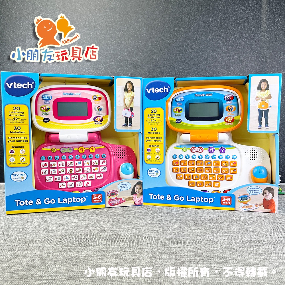 【🔥台灣現貨贈電池】英國Vtech 兒童智慧學習小筆電 互動學習 筆電玩具 早教玩具 嬰幼兒玩具