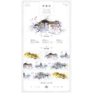 頁岩組 [待春歸] 原創 古風 和紙膠帶分裝 建築基礎款