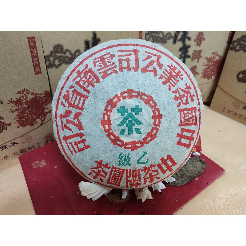 中茶牌圓茶的價格推薦- 2025年11月| 比價比個夠BigGo