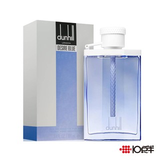 Dunhill Desire Blue Ocean 藍海 男性淡香水 100ml 〔10點半香水美妝 〕