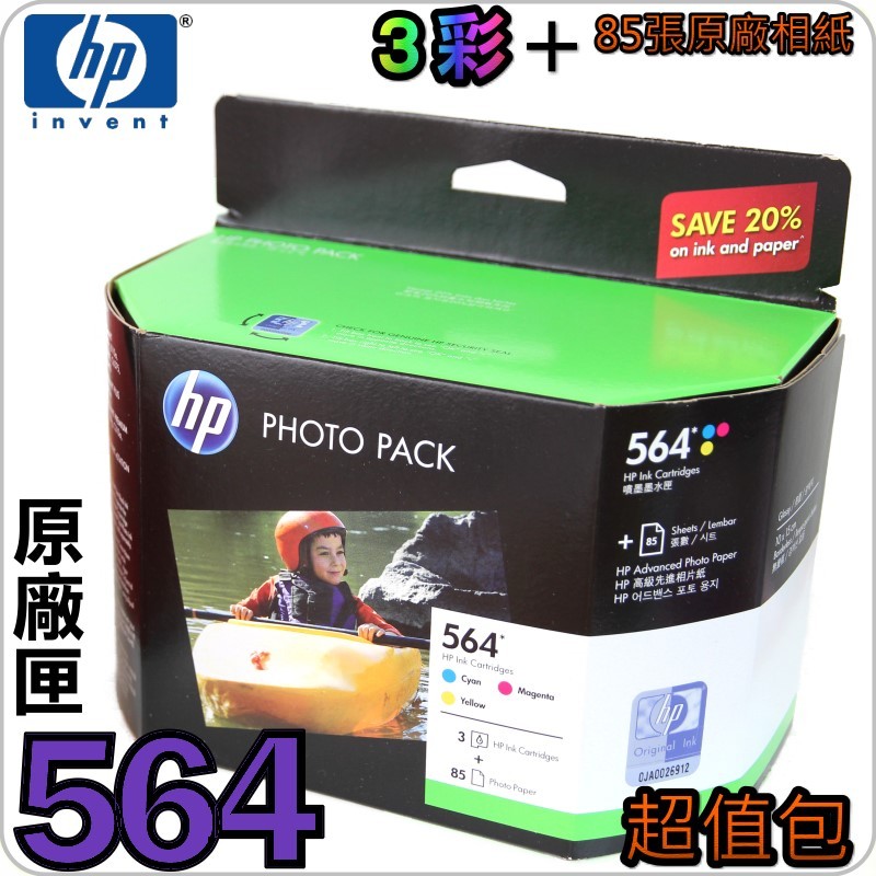 hp c5390