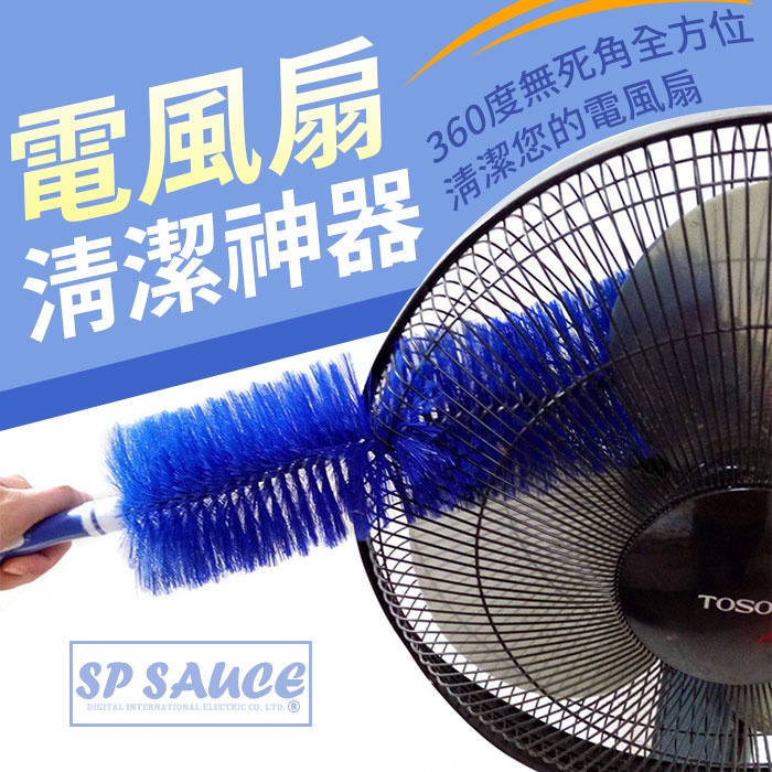 50cm 電風扇清潔刷神器👍紗窗隙縫清潔刷 風扇神器 折彎毛刷 電風扇刷 冷氣 可彎曲 隙縫清潔 風扇 通風刷 本原購物