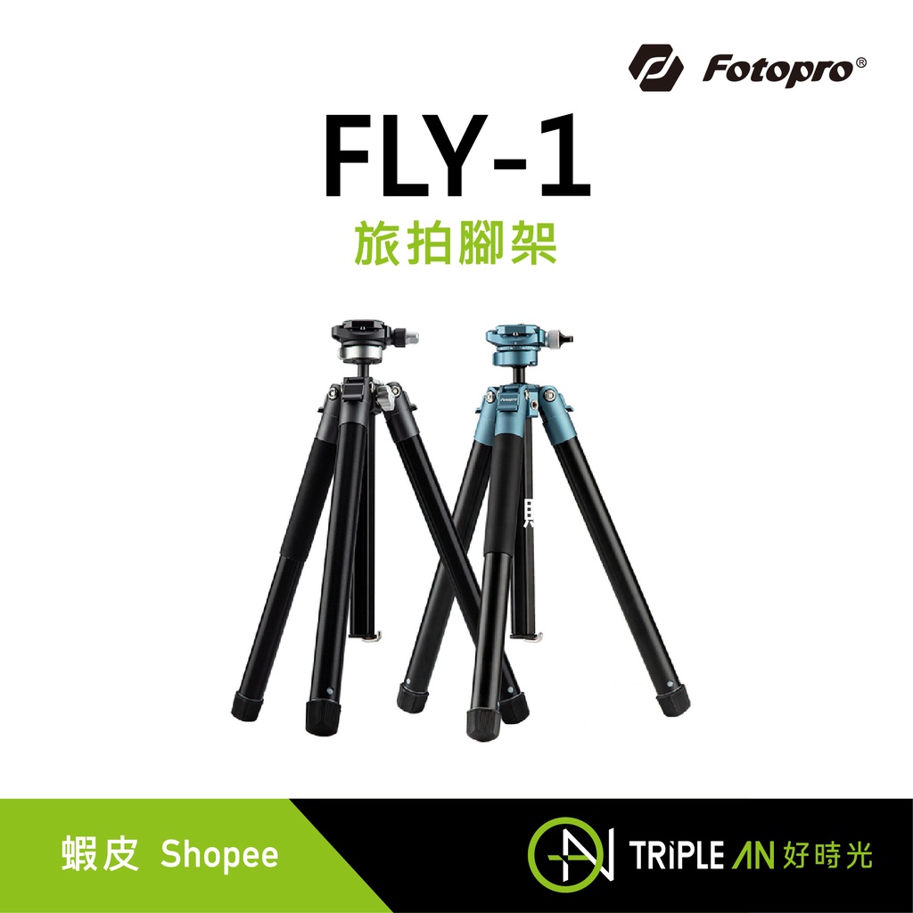 FOTOPRO FLY-1 旅拍腳架【Triple An】