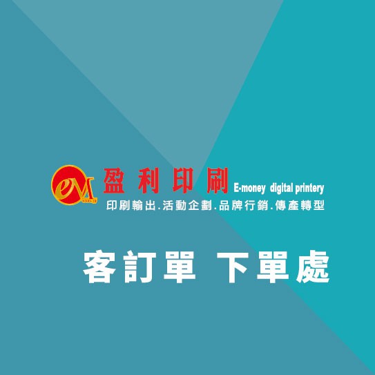 客訂單-小夫妻雪淇冰